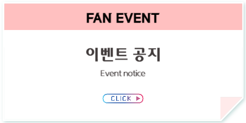 이벤트 공지